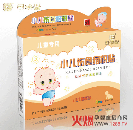 廣濟堂小兒傷食疳積貼 父母育兒好幫手