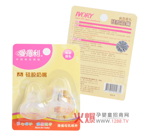 愛得利扁奶嘴值得大家信賴