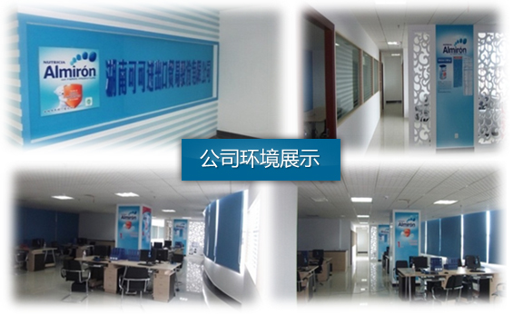 公司環(huán)境展示