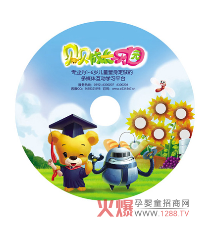 貝貝成長(zhǎng)樂園打造全國專業(yè)的幼兒早教平臺(tái)