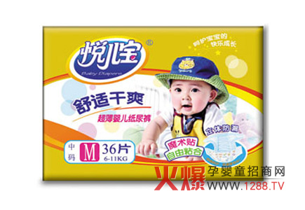 悅兒寶超薄尿褲 干爽舒適