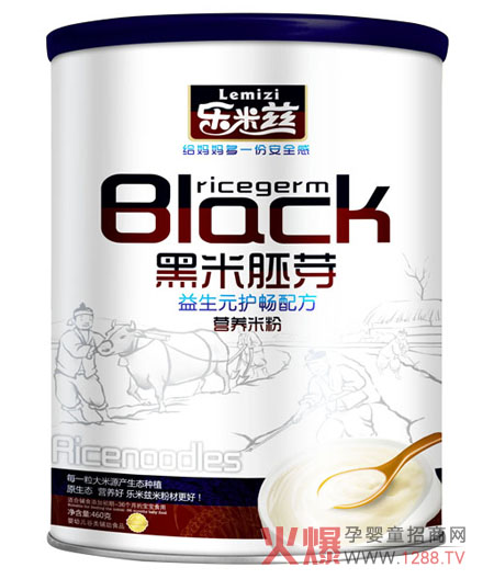樂米茲黑米胚芽營養(yǎng)米粉 中國寶寶的理想輔食產(chǎn)品