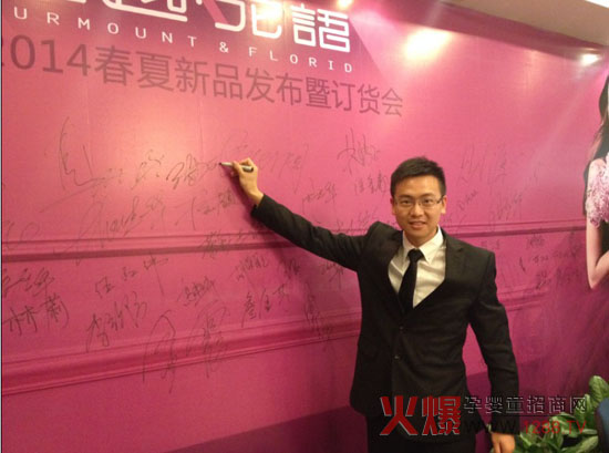 惠葆2014春夏新品發(fā)布會(huì)圓滿落幕