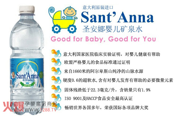 圣安娜嬰兒礦泉水 讓寶寶的飲食更安全更放心
