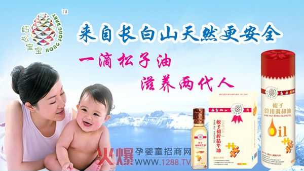 紅松寶寶微囊系列產(chǎn)品怎么樣