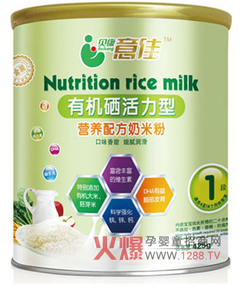 貝康意佳品牌嬰兒輔食 為寶寶提供營(yíng)養(yǎng)健康食品
