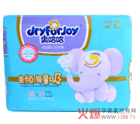 爽哈哈嬰幼兒紙尿褲面向全國誠招代理商加盟商
