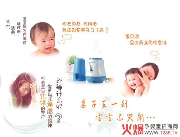親子王嬰兒暖奶器讓寶寶不哭不鬧