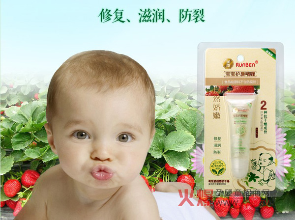 潤(rùn)本兒童護(hù)唇啫喱 天然綠色配方