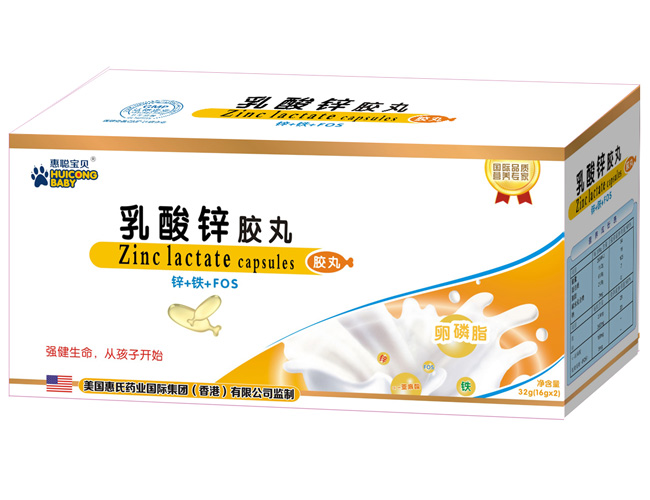 惠聰寶貝40粒乳酸鋅膠丸（2小盒X20粒）