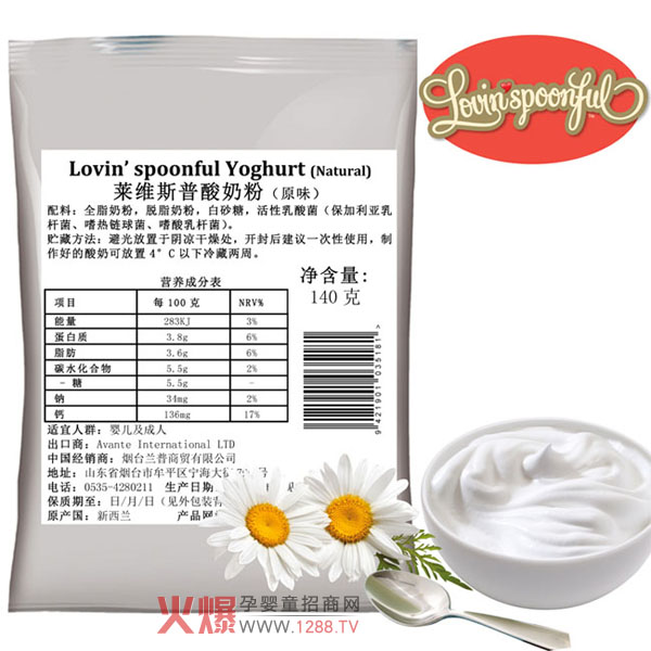 萊維斯普酸奶 您生活的伴侶