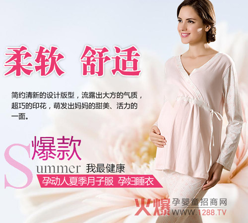 孕動(dòng)人孕婦家居服 萌發(fā)孕媽媽甜美與活力
