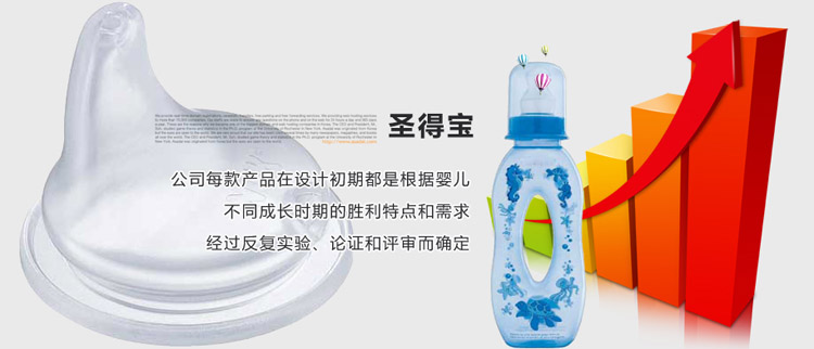 深圳圣得寶塑膠有限公司火爆招商