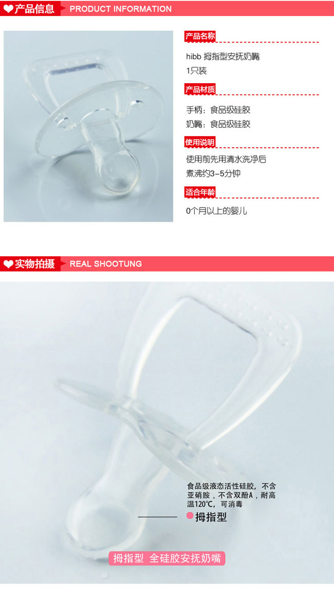 安撫奶嘴