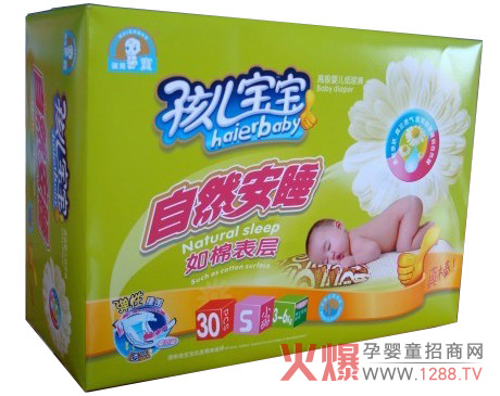 讓寶寶安睡一整晚 孩兒寶寶自然安睡嬰兒紙尿褲