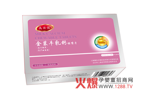 上海凝信生物公司誠邀營養(yǎng)品經(jīng)銷商加盟