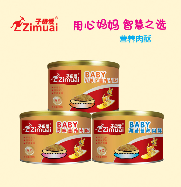 子母愛(ài)招商