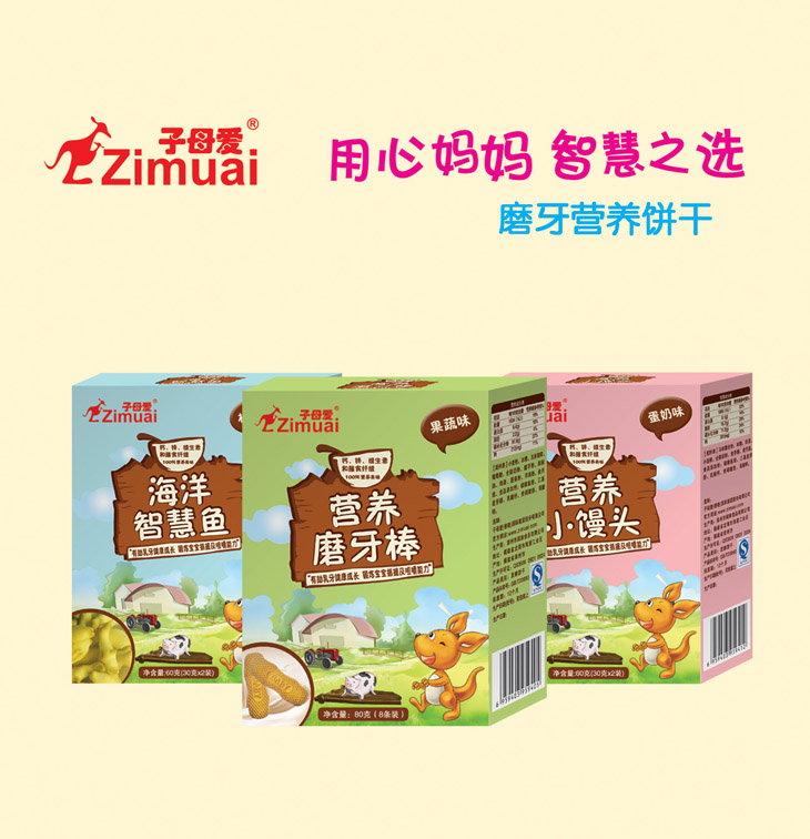 子母愛(ài)招商