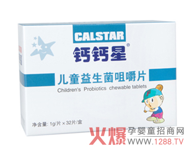 鈣鈣星兒童益生菌咀嚼片 提高寶寶抵抗力