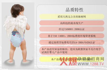 吉利諾西班牙進口紙尿褲 “時尚”的紙尿褲