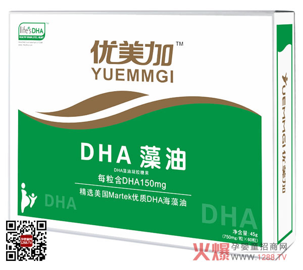 優(yōu)美加DHA藻油 腦黃金中的精品