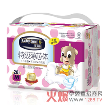 寶寶安嬰兒紙尿褲 呵護(hù)寶寶小屁屁