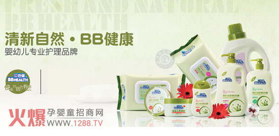 貝倍健嬰童洗護(hù)全力備戰(zhàn)火爆網(wǎng)大講堂貴陽(yáng)站