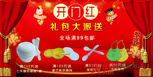 馬年喜迎開門紅 臣生禮包全場大派送