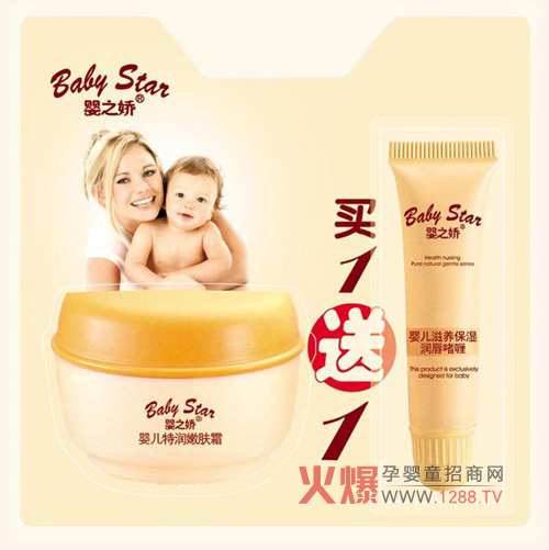 嬰之嬌嬰幼潤(rùn)膚啫喱套裝 富含脂溶性維生素
