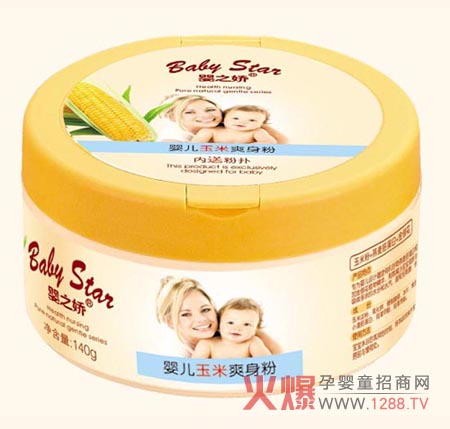 嬰之嬌嬰兒玉米爽身粉四大特色