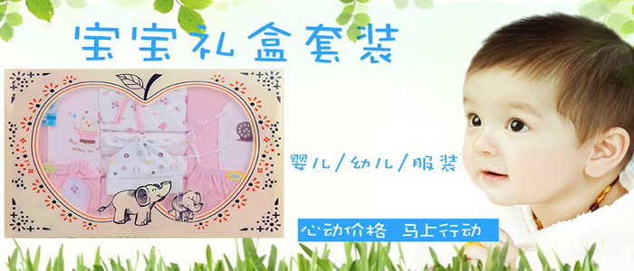 山東省淄博市貝殼倍美童裝制衣