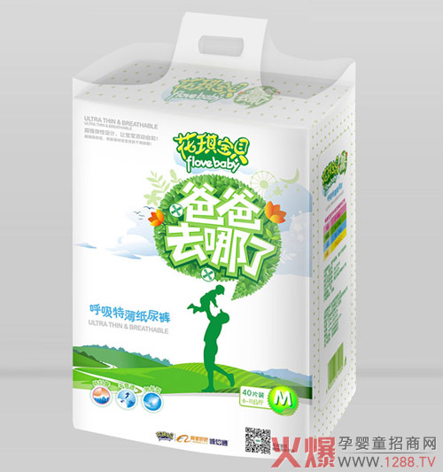 花琪寶貝嬰兒紙尿褲四大優(yōu)勢