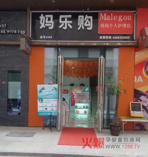 媽樂購市場部老師進(jìn)駐河南開展下店指導(dǎo)工作