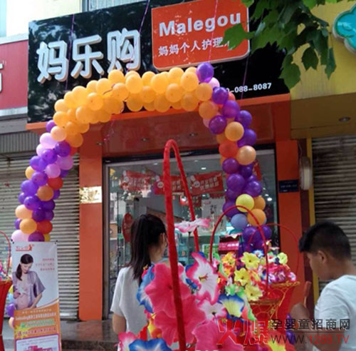 媽樂購媽媽個人護(hù)理店進(jìn)駐山東濟(jì)寧