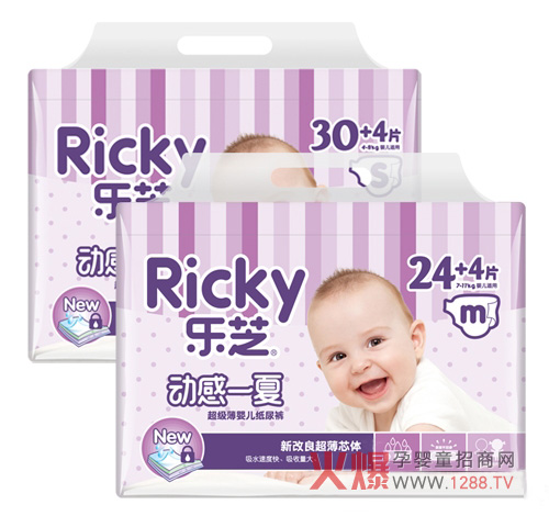 樂芝嬰兒紙尿褲全新上市