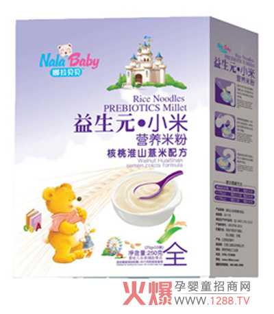 娜拉貝貝嬰幼兒米粉產(chǎn)品特點(diǎn)