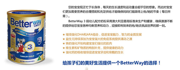 奶粉3段