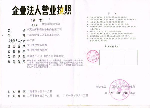 營(yíng)業(yè)執(zhí)照