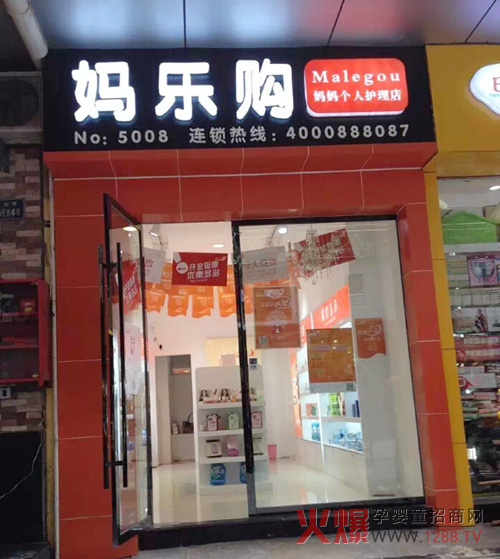 熱烈祝賀媽樂購重慶萬州店盛大試營業(yè)！
