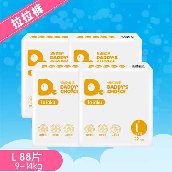 爸爸的選擇（拉拉褲）L號22片