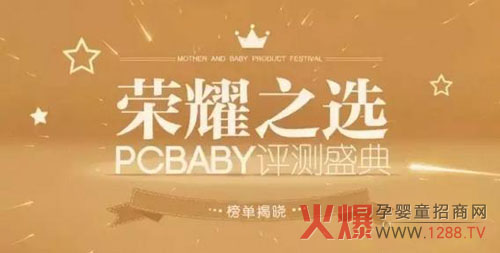 82年Holle榮獲2015年度“值得信賴有機奶粉品牌獎”