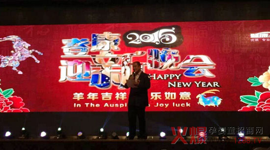 朋禾天然嬰兒洗護(hù)品代理商 舉辦登康2015迎新晚會(huì)