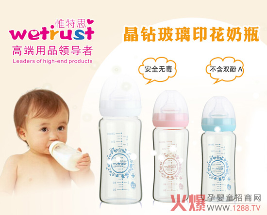 惟特思嬰兒晶鉆玻璃奶瓶 抗摔耐磨穩(wěn)定安全