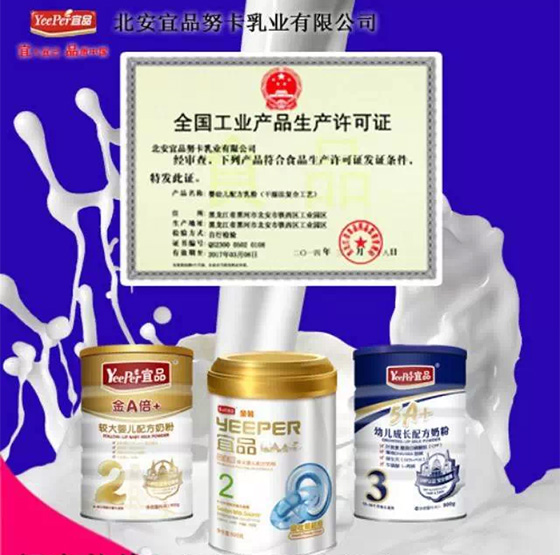 踐行舌尖上的安全 宜品乳業(yè)在行動(dòng)、在承諾