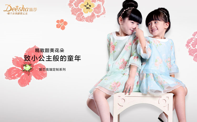 笛莎2015春季新品招商