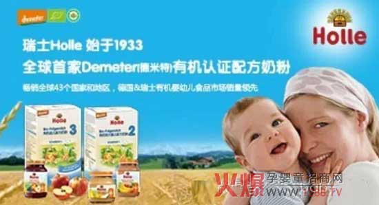Holle有機奶粉 嬰童行業(yè)從業(yè)人員的推薦