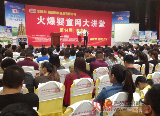 火爆網(wǎng)大講堂濟南站安聰兒嬰幼兒奶粉再創(chuàng)佳績