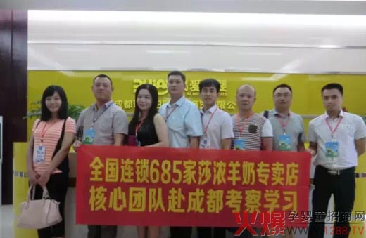 莎濃羊奶專賣店赴成都學(xué)習(xí) 巧遇用歌聲傳遞正能量女神