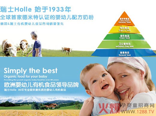 Holle有機嬰兒食品 好產(chǎn)品口碑見證