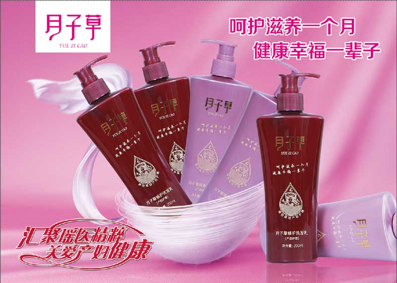 月子草套裝
